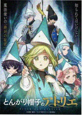 蓝色巨星 动画海报