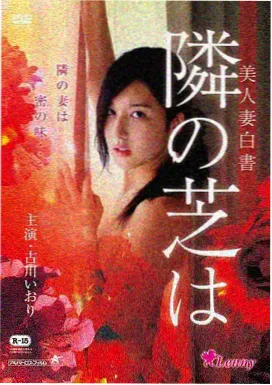 爱乐之城 高清海报